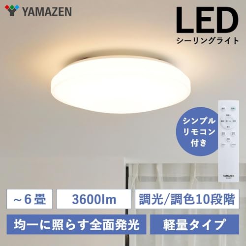 [山善] LEDシーリングライト 6畳 (日本照明工業会基準) 3600lm 室内/天井照明 10段階調光/調色タイプ 常夜灯 リモコン付き 和室 リビング 寝室 メモリ機能 OFFタイマー (30分/60分) LC-G06V 中間 画像