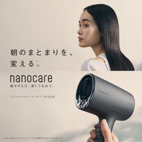 パナソニック ヘアドライヤー ナノケア 高浸透ナノイー&ミネラル搭載 コンパクト ナイトキャップノズル チャコールブラック EH-NA0K-K 中間 画像