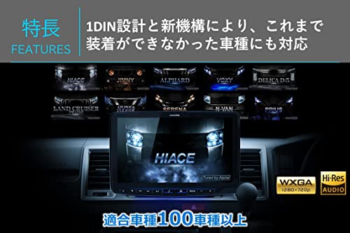 アルパイン(ALPINE) 11インチカーナビ 1DINフローティングビッグX11 XF11NX2S + トヨタ車用ビルトインUSB/HDMI接続ユニット 中間 画像