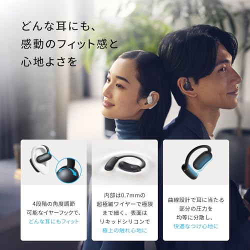Anker Soundcore AeroFit 2 (Bluetooth 5.4)【オープンイヤー型ワイヤレスイヤホン / IP55防塵防水規格/ 最大42時間再生 / マルチポイント接続/PSE技術基準適合】 ミッドナイトブラック 最後 画像