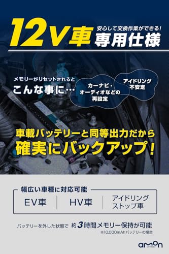 エーモン メモリーバックアップOBDⅡタイプ モバイルバッテリーで給電 EV車 HV車 アイドリングストップ車 12V車専用 オーディオ、ナビなどの設定・メモリー消失を防ぐ バッテリー交換時の必需品 PD2.0以降対応 9V 2A 18W出力以上 USB Type-C【Amazon.co.jp限定】エーモン(amon) 4868 中間 画像