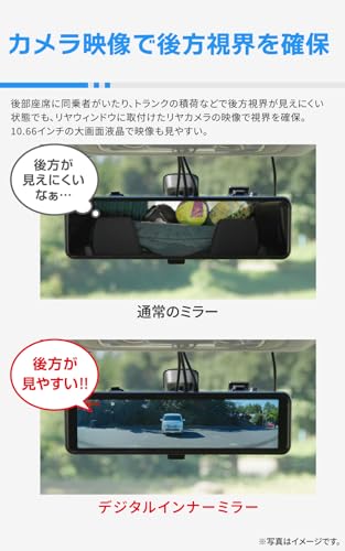 【Amazon.co.jp 限定】コムテック ミラー型ドライブレコーダー AZDR48 デジタルインナーミラー機能搭載 前後2カメラ 前後200万画素 FullHD GPS搭載 PureCel Plus技術搭載高感度センサー採用 後側方接近お知らせ機能搭載 高速起動 中間 画像