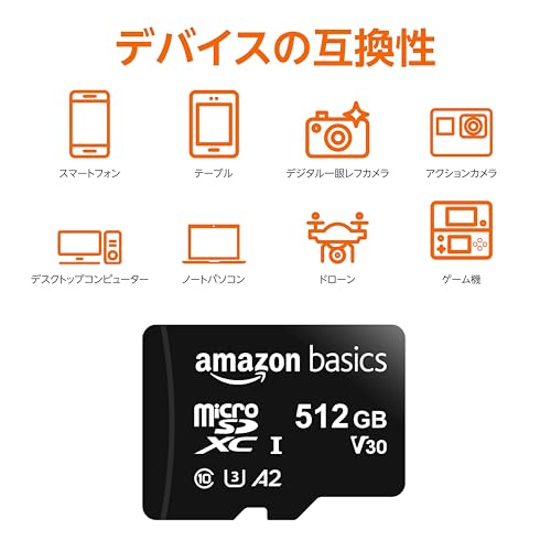 Amazonベーシック microSDXC メモリーカード 512GB フルサイズアダプター付き A2 U3 読み込み速度最大100MB/秒 ブラック 中間 画像