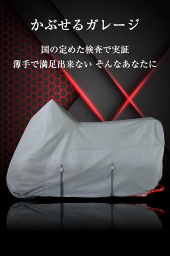 【所ジョージの世田谷ベース掲載】 ZUTTOMO バイクカバー 厚手 裏起毛 250cc 400cc 600cc 750cc 1000cc バイク 車体カバー 防水カバー 透湿 傷防止 UVカット ズットモ かぶせるガレージ 2L 最後 画像