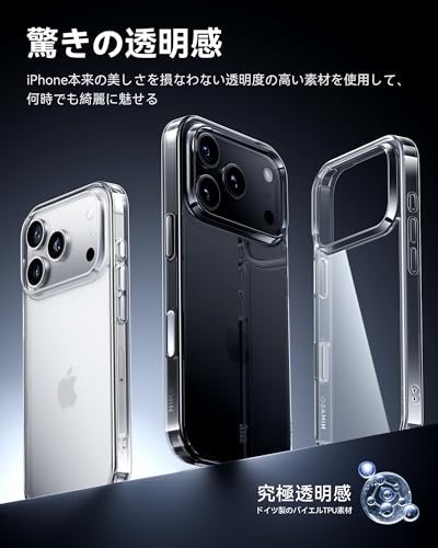 NIMASO iPhone 17 Pro 用 ケース クリア 黄変防止 耐衝撃 米軍MIL規格 SGS認証 PC背面 カメラコントロールカバー付き いPhone17Pro対応 傷つけ防止 超薄型 軽量 ワイヤレス充電対応 ストラップホール付き アイフォン17プロ対応 （6.3インチ）スマホケース 透明 （氷星シリーズ）NSC25F1661 最後 画像