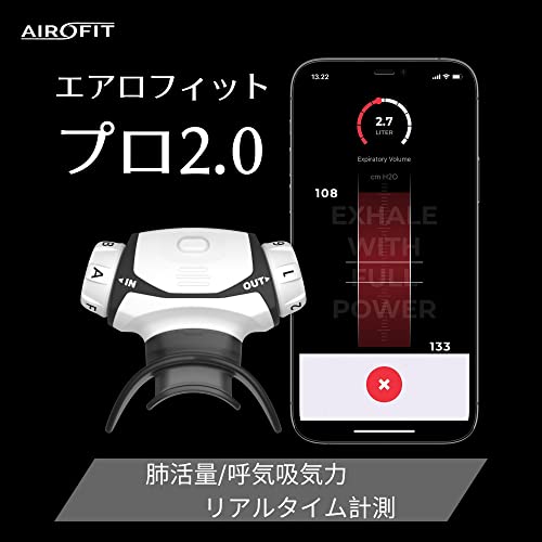 エアロフィット・プロ2.0 / AIROFIT PRO2.0 スマート呼吸筋トレーニング | 肺活量計測 | パーソナライズトレーニング | リアルタイムガイダンス 中間 画像