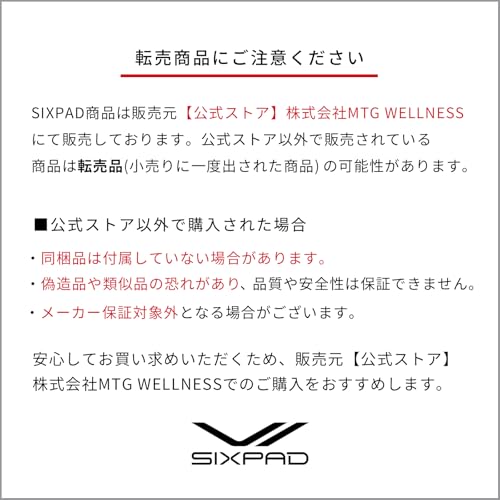 新モデル【公式ストア限定】シックスパッド メディカルコア/SIXPAD Medical Core コントローラーセット MTG エムティージー EMS 腹筋ベルト ジェルシート不要 筋トレ 腰 (L) 最後 画像