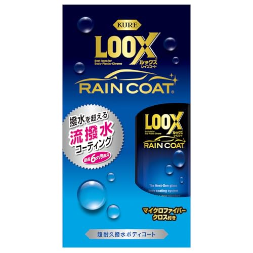 KURE(呉工業) LOOX(ルックス) レインコート 240ml 超耐久撥水ボディコート 1190 画像1