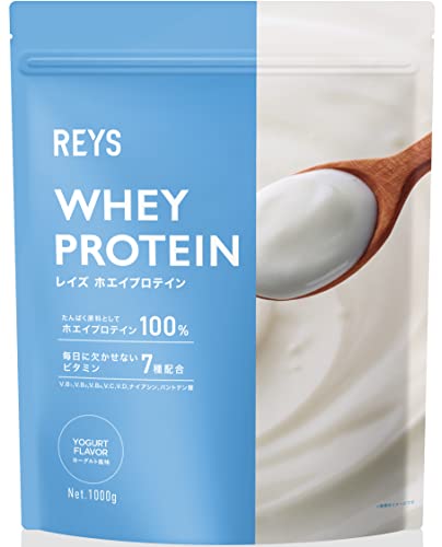 REYS レイズ ホエイ プロテイン 山澤 礼明 監修 1kg 国内製造 ビタミン7種配合 WPCプロテイン ぷろていん ホエイプロテイン (ヨーグルト風味) 画像1