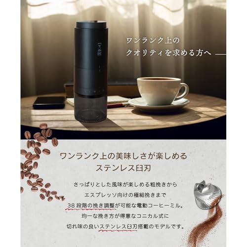 【ワンランク上の美味しさ】【エスプレッソ対応】 ワンセカンド 電動コーヒーミル 38段階 ステンレス刃 臼式 自動停止 タッチ操作 コードレス 水洗い可能 ONE SECOND 最後 画像