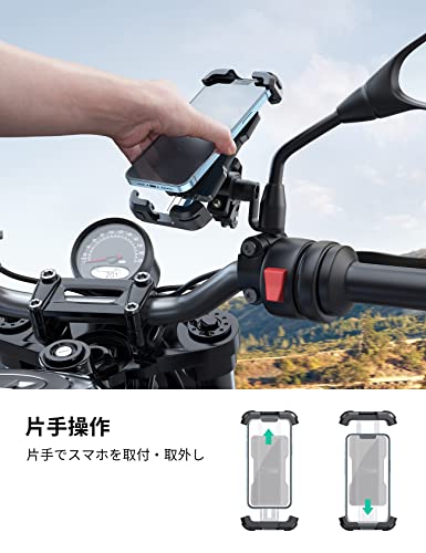バイク スマホホルダー スタンド : Lamicall 片手操作 オートバイ ワンタッチ スマートフォンホルダー, ミラーマウント付き,バイク用 携帯ホルダー,原付 スマホホルダー, motorcycle phone mount, 360度回転, 振動吸収,iPhone2024 iPhone16 16Plus 16pro, iphone 15/14/13/12/11/8 plus pro max 中間 画像