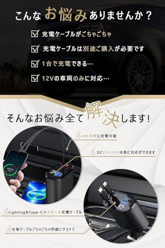 Beautytrees 車 シガーソケット 充電器 USB 巻き取り式ケーブル2本 Type-C100W Lightning20W急速 カーチャージャー 対応iphone16/iPhone 15/14/13/12, Galaxy S22/S21 Ultra, iPadなど LED付オー電圧測定 DC12/24V車対応 最後 画像