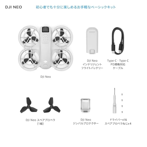 DJI Neo ドローン カメラ付き 4K UHDカメラ搭載 小型ドローン fpv 135g軽量 自動追跡ドローン 室内外 空撮ドローン 手のひらから離陸 被写体トラッキング 自動帰還 クイックショット 手ぶれ補正動画 アプリ手動操作 内蔵プロペラガード（コントローラー不要）バッテリー1個付き 最後 画像