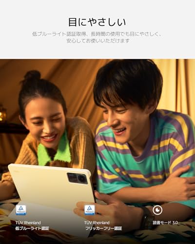 シャオミ(Xiaomi) タブレット Redmi Pad SE 4GB+128GB wi-fiモデル 大型11インチディスプレ Dolby Atmos対応 8000mAh 大容量 バッテリー 1TBまでmicroSDカード拡張 軽量 エンターテインメント 子供用にも 日本語版 グラファイトグレー 中間 画像
