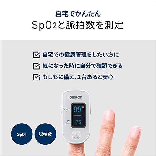 オムロン パルスオキシメータ HPO-100 中間 画像
