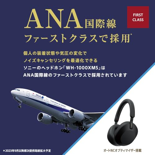 ソニー(SONY) ワイヤレスノイズキャンセリングステレオヘッドホン WH-1000XM5:【VGP殿堂入り】 / ノイキャン性能向上 / Amazon Alexa搭載 / 通話性能向上 / ソフトフィットレザーによる高い遮音性 / ブラック / WH1000XM5 BM 中間 画像