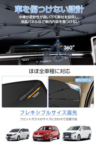 【新設計 完全フィット】 車用サンシェード フロント 360°折れる中棒 12層ナノ断熱素材 傘型 折りたたみ式 サンシェード 車用 遮光 遮熱 UVカット 紫外線遮蔽 取付簡単 バックミラー開き口 棒なし TPU中棒設計 内装を傷つけない 強化10本骨 日焼け対策 車中泊 仮眠 暑さ対策 収納ポーチ付き 10cm露先が折れる可能 ワンサイズでほぼ全車種に適用 中間 画像