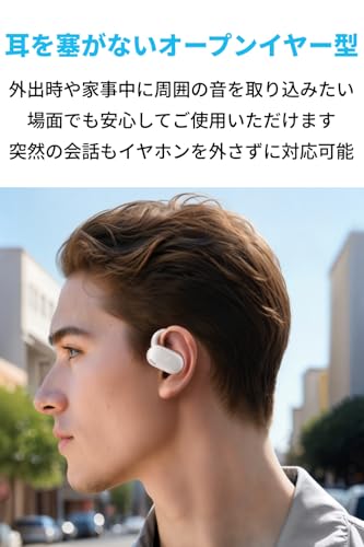 Anker Soundcore V20i（Bluetooth 5.4）【オープンイヤー型ワイヤレスイヤホン / IP55防塵防水規格/ 最大36時間再生 / マルチポイント接続】ホワイト 最後 画像