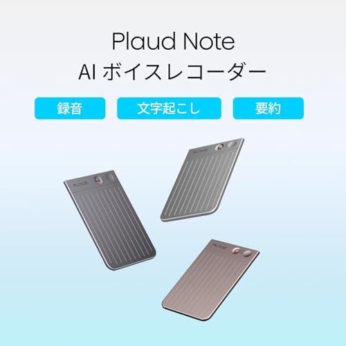 Plaud Note AI ボイスレコーダー ワンタッチ録音 文字起こし 先端LLMによる要約 ICレコーダー 携帯/PCアプリ連動 通常録音/通話録音モード 極薄 64GB大容量 発言者識別 音声インポート AI人声強化 議事録自動作成 マインドマップ 30時間連続使用 Bluetooth接続 iphone&Android対応 専用ケース付属 会議/授業/インタービューなどに適用 ブラック 最後 画像