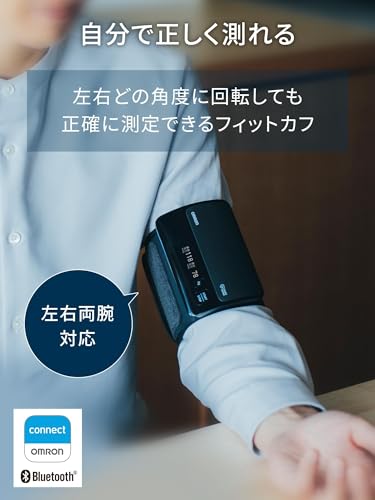 オムロン 上腕式血圧計 HEM-7600シリーズ ブラック HEM-7600T-BK 中間 画像