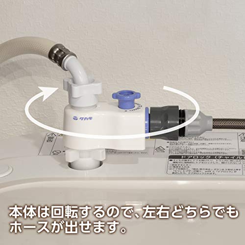 タカギ(Takagi) nano next (BR) 15m 全自動洗濯機用分岐栓セット 中間 画像
