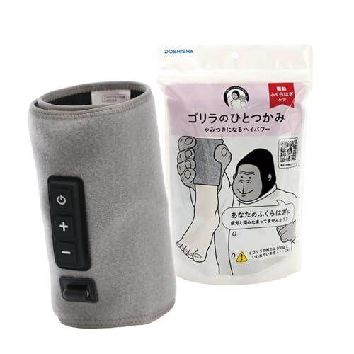 ゴリラのひとつかみ ふくらはぎケア 片足タイプ ハイパワー レッグケア 軽量 3段階調節(強・中・弱) グレー ドウシシャ 画像1