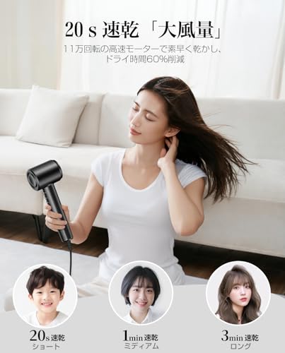 ドライヤー【2025進化モデル・20ｓ速乾】大風量 高速ヘアドライヤー 2億高濃度マイナスイオン 静電気抑制 NTC温度制御システム 過熱保護 恒温ヘアケア 髪質改善 5段階温度調節&3段階風量 【温冷リズム】 マグネット式ノズル付き 小型 コンパクト 静音 軽量 旅行/サロン/家庭用/プレゼント PSE認証済み ブラック 最後 画像