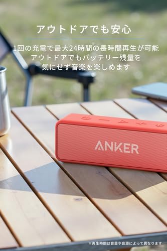 Anker Soundcore 2 (USB Type-C充電 12W Bluetooth 5.0 スピーカー 24時間連続再生)【完全ワイヤレスステレオ対応/強化された低音 / IPX7防水規格 / デュアルドライバー/マイク内蔵】 (レッド) 中間 画像