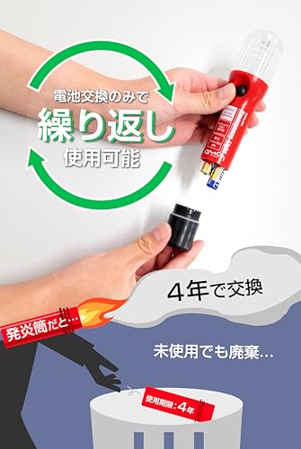 エーモン(amon) 土屋圭市氏推奨 非常信号灯 発炎筒の代わりに 車検対応 (防滴仕様IPX3相当) ON/OFFスイッチタイプ 3本セット【Amazon.co.jp限定】 4987 赤 中間 画像