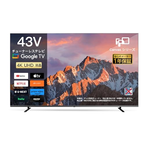 FPD チューナーレステレビ 43V型 4K Google TV ネット動画対応 スマートテレビ HDR10対応 Dolby Vision Dolby Atmos MEMCテクノロジー Google Cast内蔵 音声検索対応 VESA規格 （CG43-C2 2024年 モデル） 画像1
