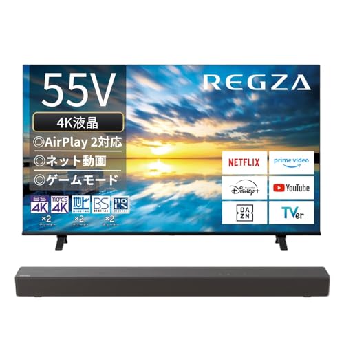 【セット買い】 REGZA 55インチ Airplay ネット動画対応 4K E350Mシリーズ 液晶 55E350M スマートテレビ 2023年モデル + REGZA サウンドバー TS216G ハイレゾ対応 DolbyAtmos対応 Bluetooth対応 画像1