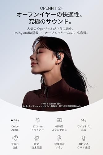 Shokz (ショックス) OpenFit 2+ オープンイヤー イヤホン ワイヤレスイヤホン 【Dolby Audio対応 / 17.3mm 大型ドライバー / 合計48時間再生 / 音漏れ抑制技術 / IP55防水】 Bluetooth 5.4 物理ボタン ワイヤレス充電 急速充電 マイク付き AIノイキャン通話 9.4g超軽量 耳を塞がない 2025最新 アップグレード版 ブラック 最後 画像