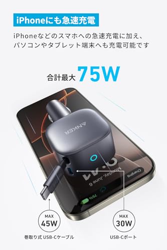 Anker Nano Car Charger (75W, 巻取り式 USB-Cケーブル) iPhone Galaxy Android スマートフォン ノートPC iPad 各種 その他機器対応 最後 画像