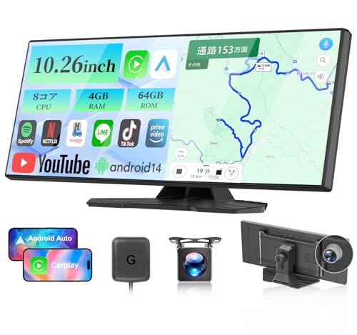VANBAR ディスプレイオーディオ 10.26インチ 大画面&2画面表示でYouTubeが見える 新時代のAndroidポータブルナビ 【Android14システム 8コアCPU 4GB RAM＋64GB ROM】起動も早ドライブレコーダー 前後カメラ同時録画 CarPlay Android Auto WiFi機能サポート ワイヤレスミラーリング 1920*720 バック連動 技適取得済み 画像1