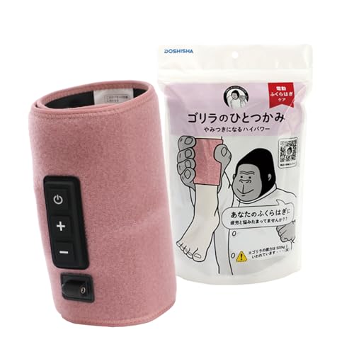 ゴリラのひとつかみ ふくらはぎケア 片足タイプ ハイパワー レッグケア 軽量 3段階調節(強・中・弱) ピンク ドウシシャ 画像1