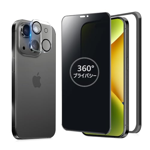 MINIKA 360度 覗き見防止フィルム iPhone 15 ガラスフィルム 覗き見防止 360 アイフォン15 フィルム 360° 全方向 覗き見 いPhone15 保護フィルム 覗き見防止フィルター iPhone15 用 強化ガラス 画面保護 シート 【プライバシー/のぞき見防止/上下左右 見えない 】 iPhone15 カメラフィルム 付き 1枚目 画像
