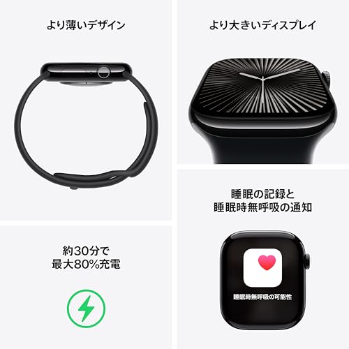 Apple Watch Series 10(GPSモデル)- 42mmジェットブラックアルミニウムケースとブラックスポーツバンド - S/M - 先進的なディスプレイ、睡眠時無呼吸の通知、高速な充電、Suica対応、スマートウォッチ、スポーツウォッチ 中間 画像