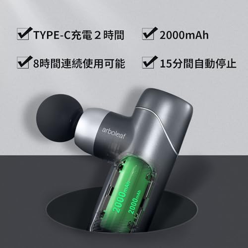 arboleaf 筋膜リリースガン ハンディガン MINI 自適応モード付き 4つのシリコンヘッド付属 5段階強力振動 筋膜リリース 筋膜ガン Type-C充電式 2000mAh*2大容量(8時間以上連続使用) 370g軽量 最速3000回/分 静音 携帯便利 収納袋&日本語取扱説明書付き プレゼント ギフト最適 日本国内サポート 一年メーカー保証 中間 画像