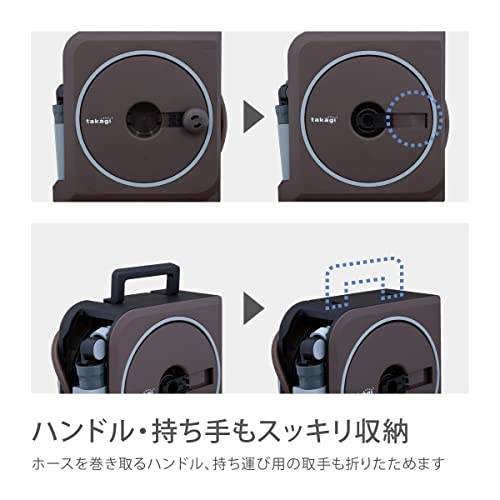 タカギ(takagi) ホース ホースリール NANO NEXT 10m (BR) ブラウン おしゃれ RM1110BR 中間 画像
