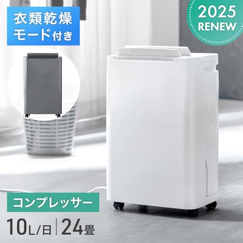 タンスのゲン 除湿機 衣類乾燥 パワフル除湿 10/L日 24畳 コンプレッサー式 静音 部屋干し 衣類乾燥機 キャスター付き 省エネ コンパクト 79700006(100673) 最後 画像