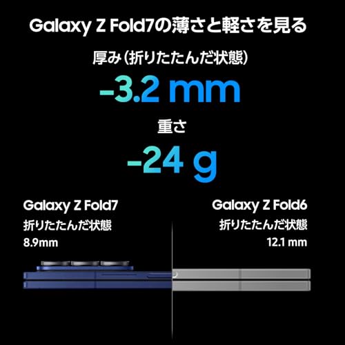 Samsung Galaxy Z Fold7 256GB |ブルー シャドウ|Galaxy AI対応|SIMフリースマホ 本体 端末|FeliCa対応|8.0インチ|軽量215g|IP48防水防塵|QXGA+|バッテリー 4,400mAh|Android|SM-F966QDBASJP 中間 画像