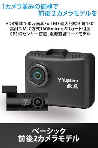 【Amazon.co.jp限定】 ユピテル(Yupiteru) ドライブレコーダー 前後2カメラ WDT410d HDR搭載100万画素720p 最大視野角130°/130° 電源直結コード付属 コンパクトモデル [出張取付サービス対応] 最後 画像