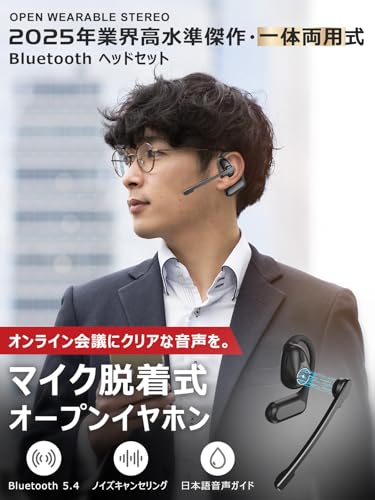 Bluetoothヘッドセット【2025年業界高水準傑作 マイク付き 脱着式オープン型】 Earaku(イアラク) MicCuff 一体両用 通話用イヤホン OWSイヤホン 片耳・両耳使用可能 耳掛け Bluetooth5.４EDR ENCノイズキャンセリング 耳を塞がない ミュート機能 Type-C充電 IPX防水 運転 オンライン会議 最後 画像