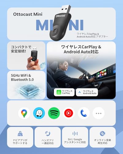 【公式】OTTOCAST オットキャスト Mini 2025最新 ワイヤレスCarPlay/Android Autoアダプター ミニ 純正有線CarPlay/Android Auto対応車専用 Bluetooth音楽/通話対応 プラグ＆プレイ 自動接続 技適認証取得済 中間 画像