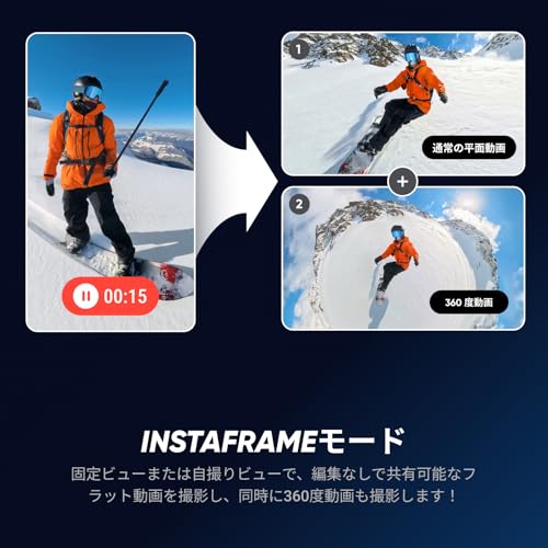 【高梨沙羅さん愛用】Insta360 X5 エッセンシャルキット ｜8K対応・防水・360度全景アクションカメラ｜夜景に強く“見えない自撮り棒”対応・手ブレ補正・交換レンズ＆長時間バッテリー搭載！ 中間 画像
