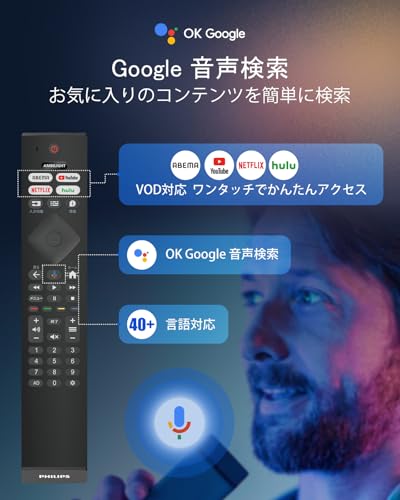Philips(フィリップス) チューナーレステレビ 43インチ 4K スマートテレビ Google TV内蔵 HDR10 Dolby Atmos対応 MEMC搭載 ネット動画視聴可能 音声検索 日本語対応 VESA規格 43PUH7169 (Google TV) 中間 画像