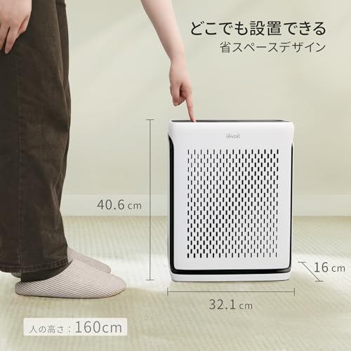 【節電対策】Levoit(レボイト) 空気清浄機 ハイグレード Vital 100S 21畳 脱臭強化 集じん ハウスダスト ホコリ・光センサー付き 小型 四面吸気口 ペットの毛対策 静電HEPA 花粉対策 自動/ペットモード 中間 画像