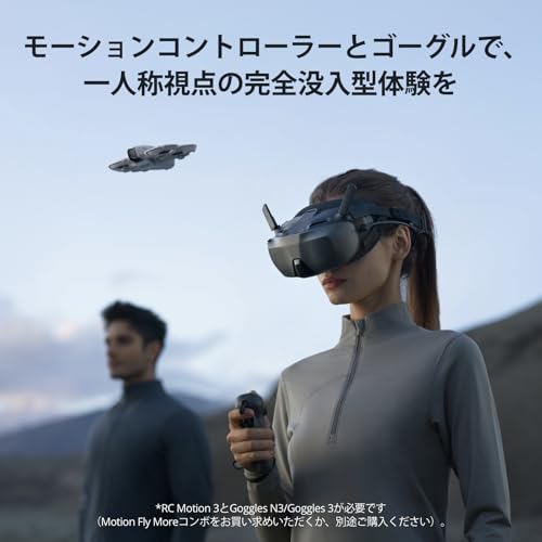 DJI Neo Motion Fly Moreコンボ + DJI Neoスペアプロペラ（1組） 中間 画像