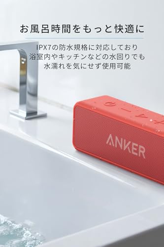 Anker Soundcore 2 (USB Type-C充電 12W Bluetooth 5.0 スピーカー 24時間連続再生)【完全ワイヤレスステレオ対応/強化された低音 / IPX7防水規格 / デュアルドライバー/マイク内蔵】 (レッド) 中間 画像