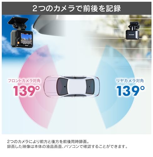 コムテック ドライブレコーダー ZDR043 前後2カメラ コンパクト 前後200万画素 Full HD GPS搭載 32GBmicroSDカード付属 後続車両接近お知らせ機能搭載 駐車監視機能 高速起動 3年保証 液晶 [出張取付サービス対応] 中間 画像